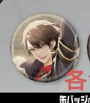 니지산지 카가미 하야토 캡슐 토이 캔뱃지