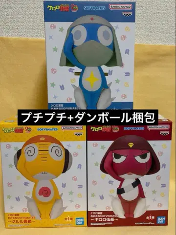 개구리 중사 케로로 큰 SOFVIMATES 3체 세트