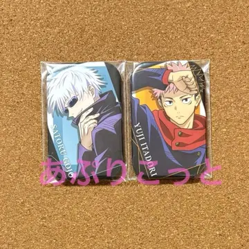 주술회전 고죠 사토루, 이타도리 유우지 마루카쿠 캔뱃지