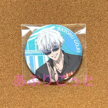 주술회전 고죠 사토루 이케프리 캔뱃지