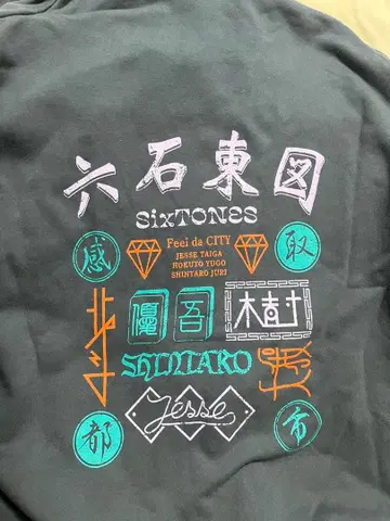 SixTONES Feel da CITY 후드티