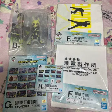 가면라이더 제로원 제일복권 B상 라이징 호퍼 피규어 5종 세트