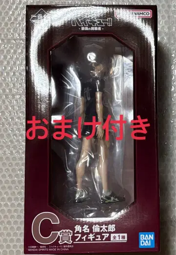 제일복권 하이큐 최강의 도전 C상 카쿠나 린타로