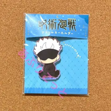 잘자 주술회전 고죠 사토루 아크릴 키링