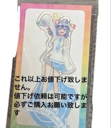 컬러풀피치 카라피치 파라다이스 루나 씨