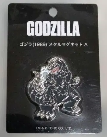 GODZILLA 메탈 마그넷 A DB7