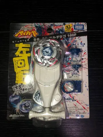 [ 미개봉 새상품 ] 메탈 파이트 베이블레이드 엘드라고 105F