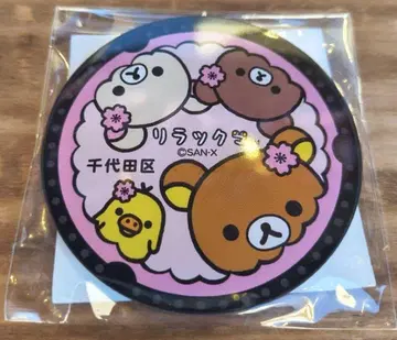 리락쿠마 맨홀 마그넷 치요다구 한정판