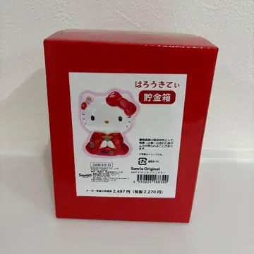 헬로키티 저금통 기모노 빨간색