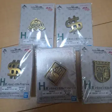 죠죠 제일복권 H상 메탈 핀즈 컬렉션