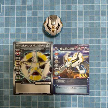 바쿠간 테루 레오네스 본체+카드 2장 세트