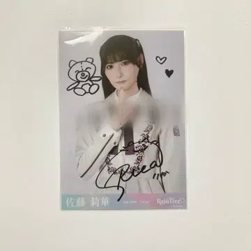 사토 리카 RainTree 친필 사인 브로마이드