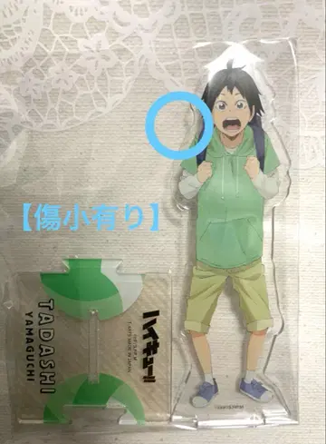 [ !!정가 이하!! ] 야마구치 타다시 추억 아크릴 스탠드 하이큐!!