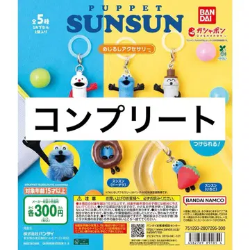 SUNSUN 메지루시 액세서리 컴플리트