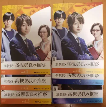 준교수 타카츠키 아키라의 추찰 전 6권