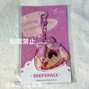 연애 심공 한취시광 시리즈 SD 아크릴 키링 호무라