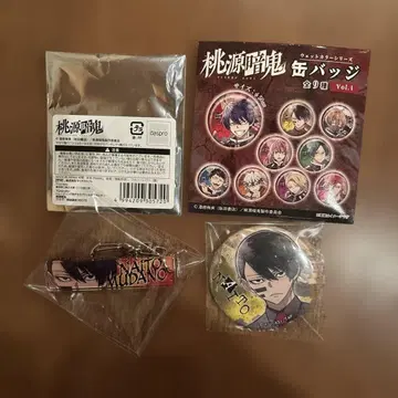 [ 복숭아 정원 암귀 ] 무다노 무진 캔뱃지 & 키링 세트
