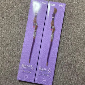 장송의 프리렌 페른의 지팡이 2개 세트