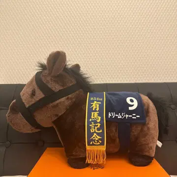 드림 저니 후와후와 BIG 봉제 인형 아리마 기념 서러브레드 컬렉션