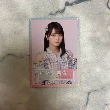 사사키 마이카 절대 아이돌 그만두지 마 트레이딩 카드