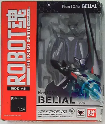 반다이 ROBOT혼 베리알