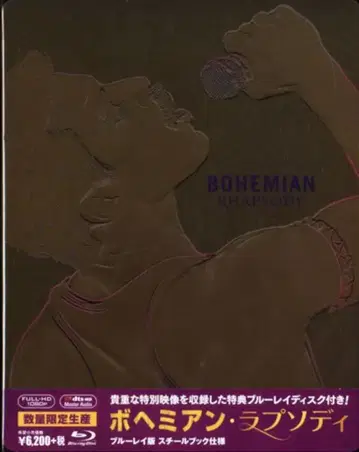 외국 영화 Blu-ray 브라이언 싱거 보헤미안 랩소디 스틸북 사양