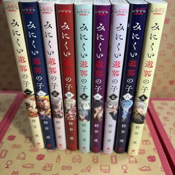 못생긴 유곽의 아이. 1~9