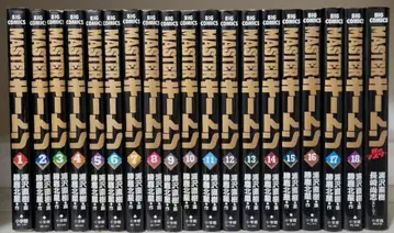 MASTER 키튼 1~18권 & Re마스터