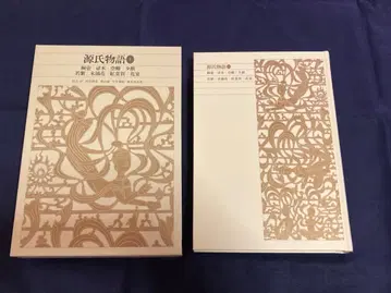 신편 일본 고전 문학 전집 20 원씨 이야기 (1) 키리츠보 ~ 하나노엔