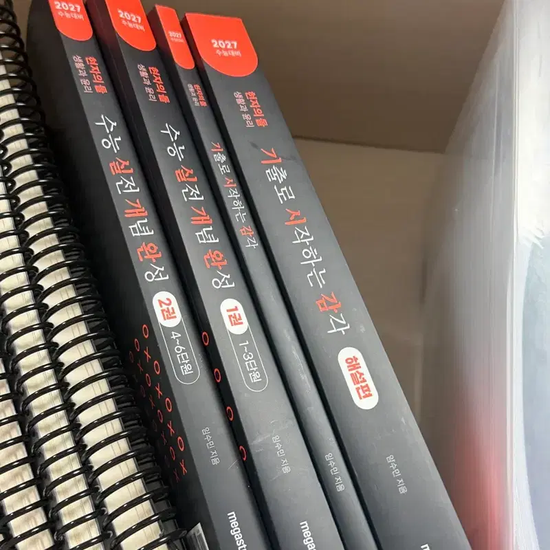 2027 현자의돌 실개완 1권,2권
