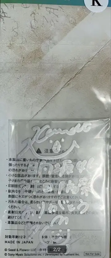 19일까지 히나타자카46 카와타 히나 직필 사인 키링