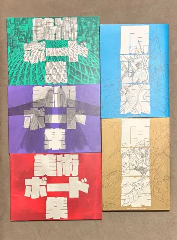 킬라킬 원화집 미술 보드집 5권 세트