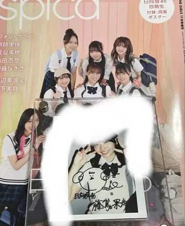 히나타자카46 후지시마 카호 친필 사인 폴라로이드