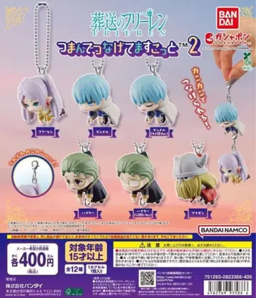 볼 체인 6종 컴프 장송의 프리렌 집어서 이어 붙이는 마스코트 2