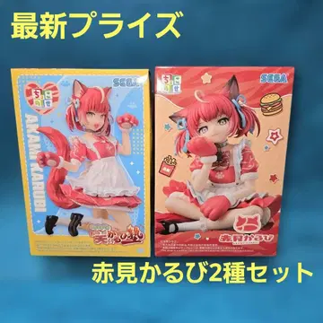 아카미 카루비 피규어 2종 세트 SEGA