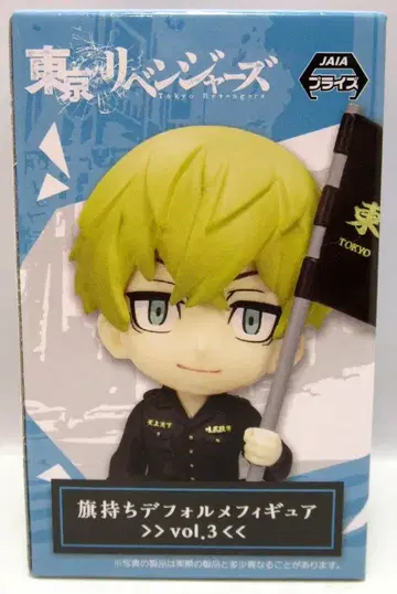 다이토 깃발 든 SD 피규어 vol.3 마츠노 치후유