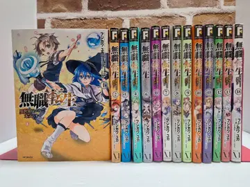 무직전생 1~13권, 18권 세트