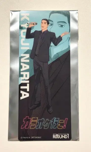 가라오케 가자! 라운드 원 나리타 쿄지 클리어 카드