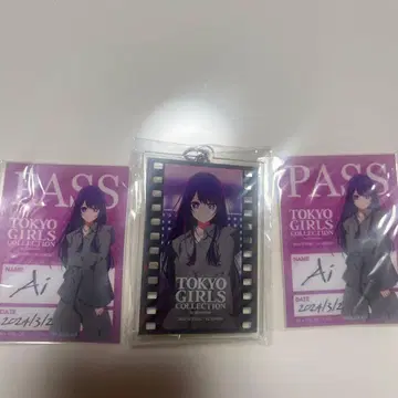 최애의 아이 TGC 아이 세트