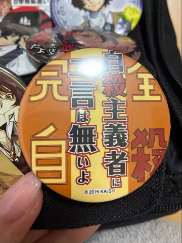 문호 스트레이독스 다자이 오사무 캔뱃지