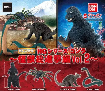반다이 HG 시리즈 고질라 괴수 총진격편 Vol.2 전 4종 컴플리트