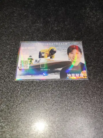 카미사토 코토네 오리지널 기념 보트 레이스 헤이와지마 적중