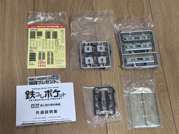 철콜레 포켓 E233계 3000번대 중간차