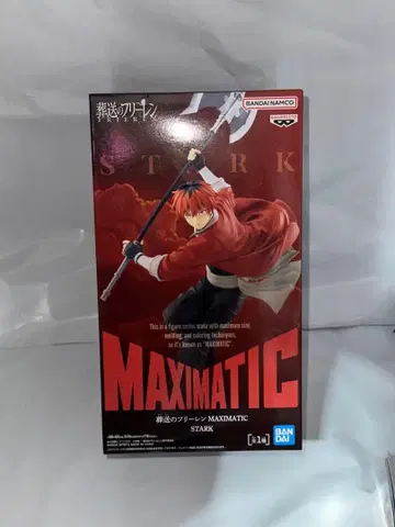 프라이스 장송의 프리렌 (슈타르크) 피규어