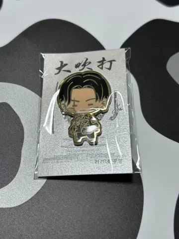 BTS SUGA 윤기 대취타 핀 배지