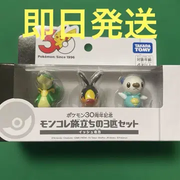포켓몬 30주년 몬코레 여행의 3마리 세트 이수 지방