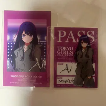 최애의 아이 TGC 구매자 혜택 아이와 스티커 세트