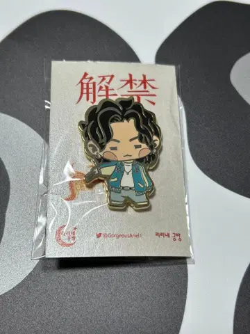 BTS SUGA 윤기 헤금 Haegeum 핀 배지