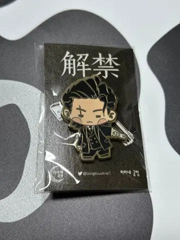 BTS SUGA 윤기 헤금 Haegeum 핀 배지