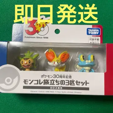 포켓몬 30주년 몬코레 출발의 3마리 세트 카로스 지방